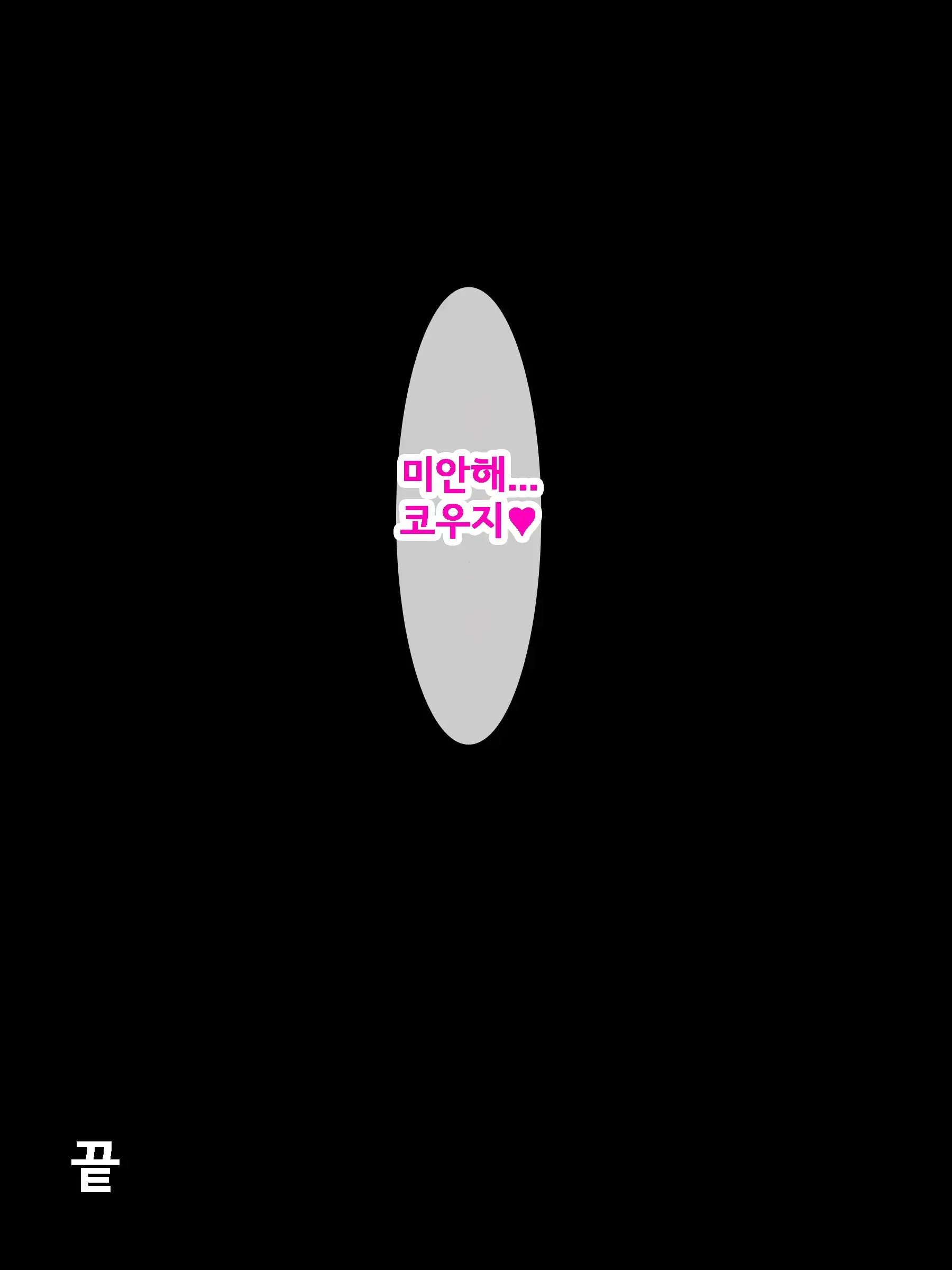 Aru Hi, Net De Mitsuketa No Wa Hamedori Sareta Kanojo No Douga Datta. Bangaihen | 어느 날, 인터넷에서 발견한 것은 ●● 촬영된 그녀의 영상이었다 번외편
